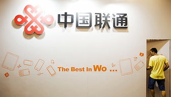 尴尬局面背后的变革 中国联通连续5个月遭弃，工业互联网却暗流涌动